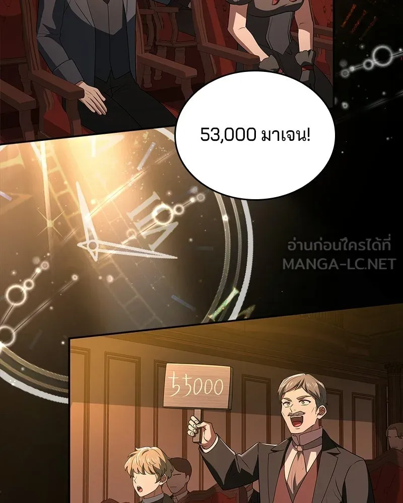 เจ้าชายแผนโบราณ ตอนที่ 31 รูปที่ 144