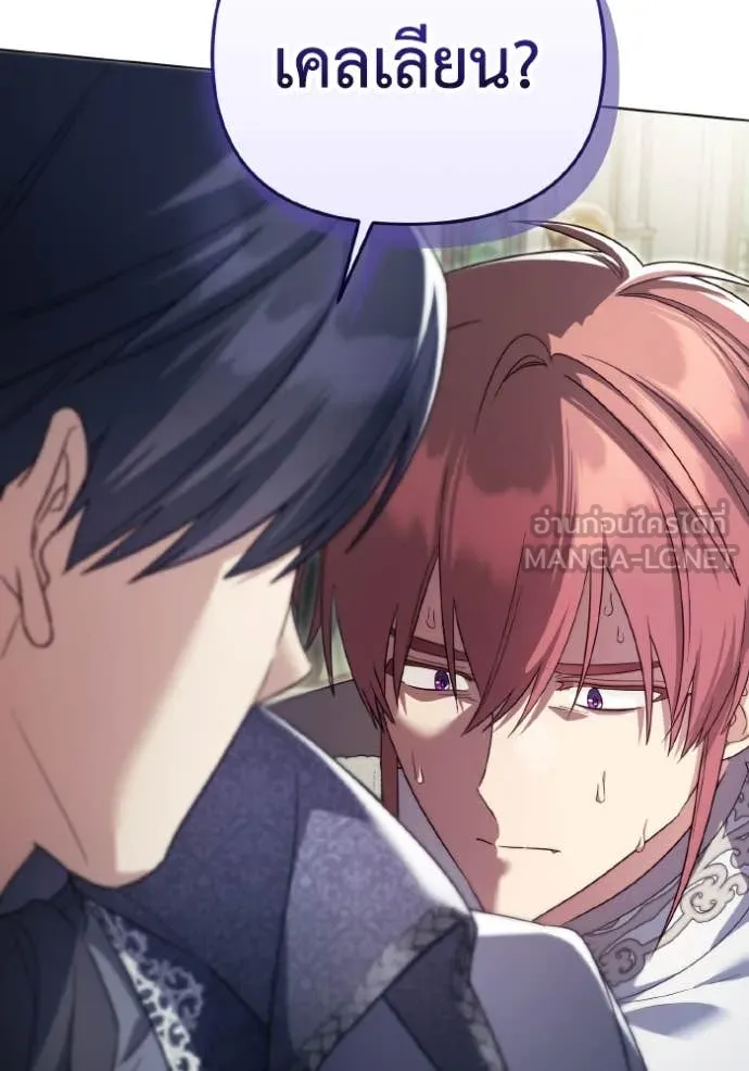 ราชินีจอมมาร ตอนที่ 84 รูปที่ 53