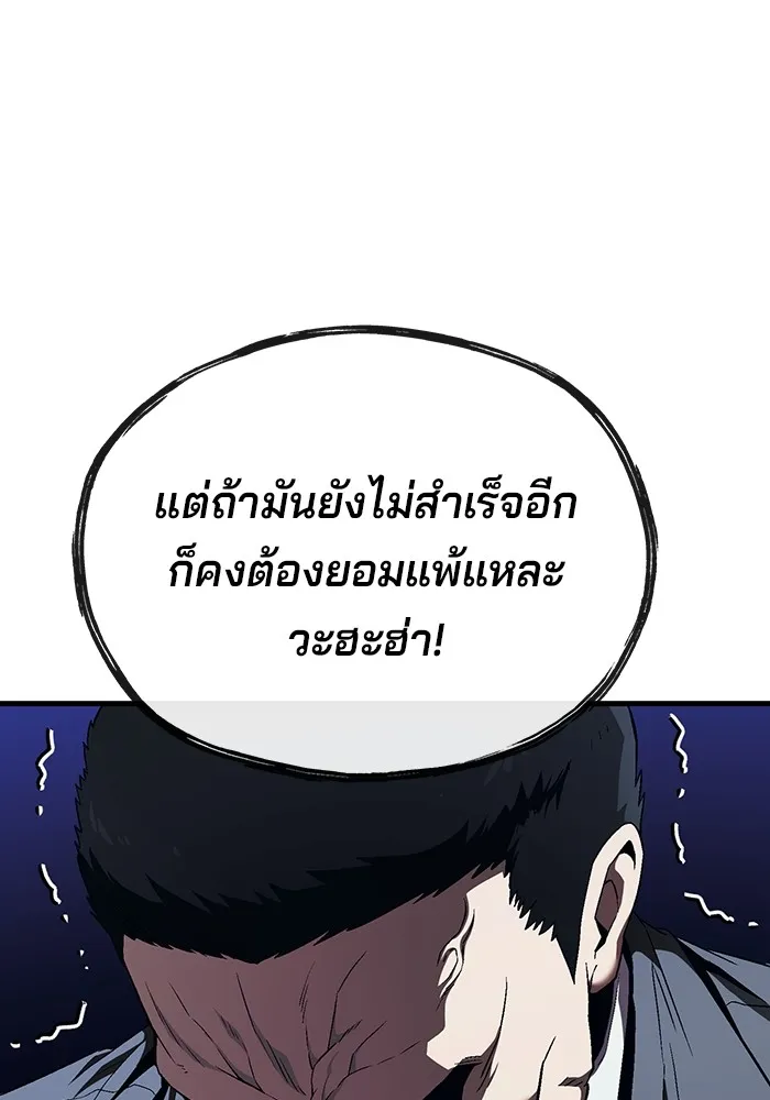 สนิมเชือดเลือดสาด ตอนที่ 19 รูปที่ 106