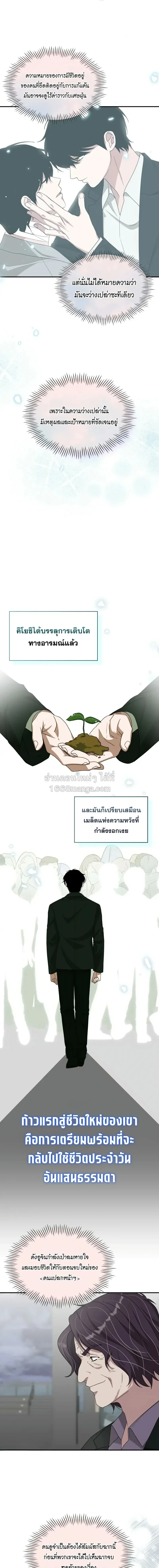 I Was Immediately Mistaken for a Monster Genius Actor เป_นน_กแสดงอ_จฉร_ยะโดยไม_ท_นต_งต_วเฉยเลย ตอนที่ ตอนที่ 106 รูปที่ 10