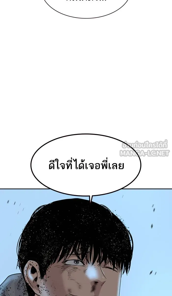 To not die ตอนที่ 39 รูปที่ 21