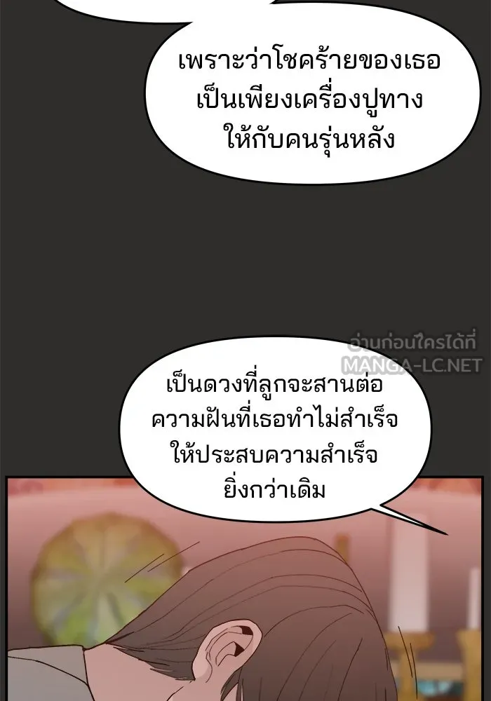 ห้องเรียนสาวแสบ ตอนที่ 94 รูปที่ 51