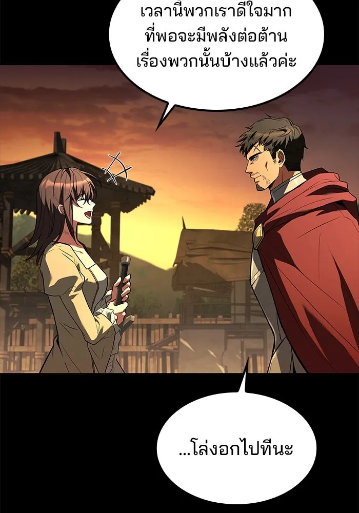 ครัวจอมเวท ตอนที่ 79 รูปที่ 41