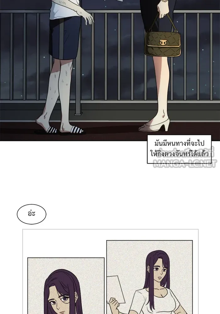 ช่วยเปลี่ยนฉันที ตอนที่ 14. ชเวโบยุน 14 รูปที่ 78