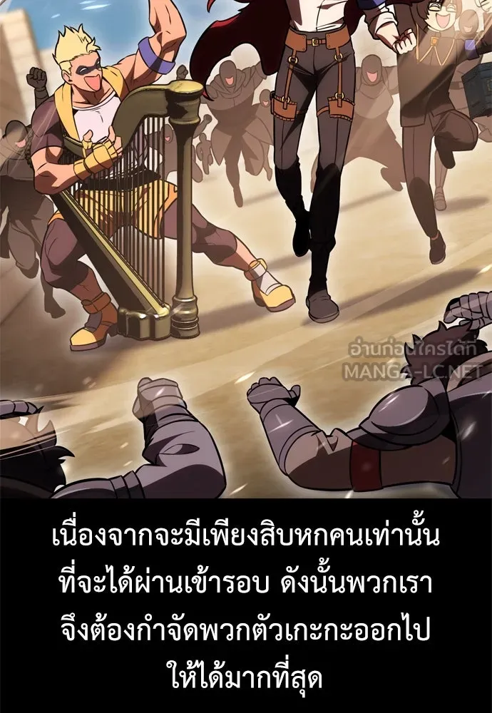 ไอ้เพลเยอร์นั่น ฉันฆ่ามันเอง ตอนที่ 41 รูปที่ 12