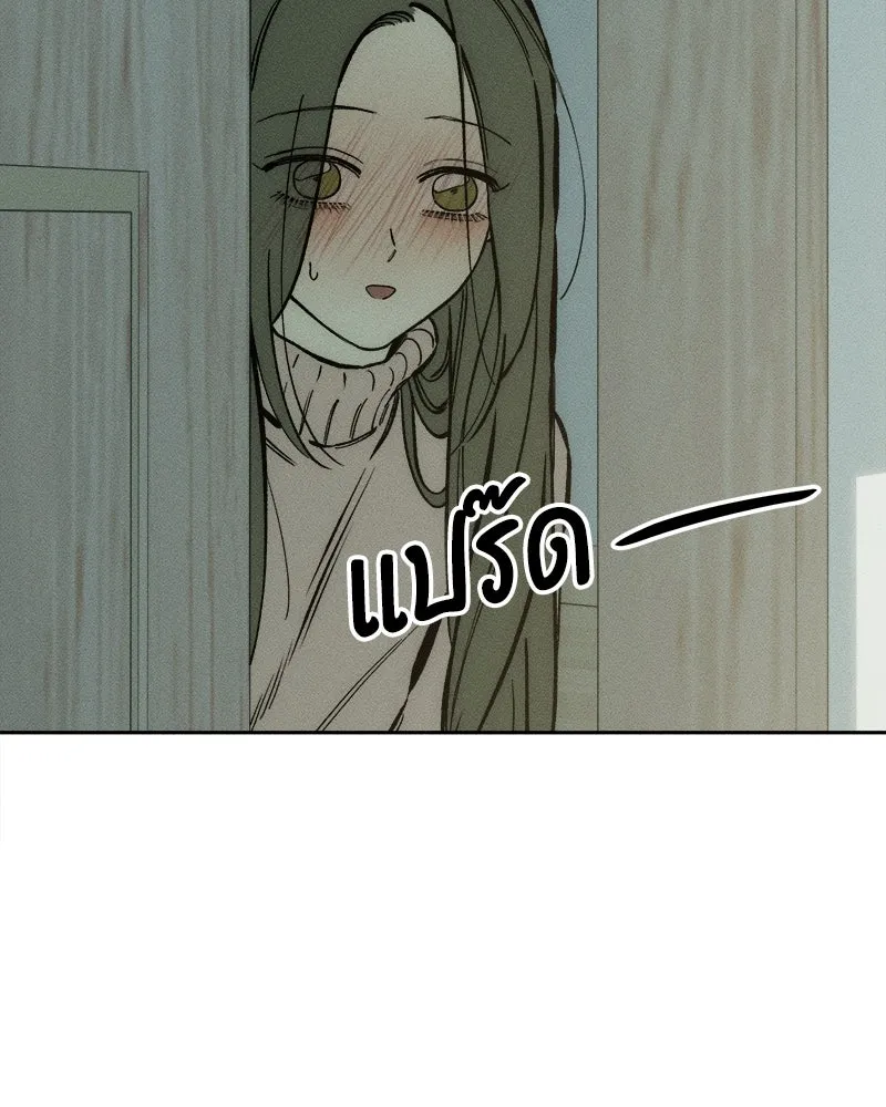 บุปผารุ่มราคะ ตอนที่ 40 รูปที่ 143