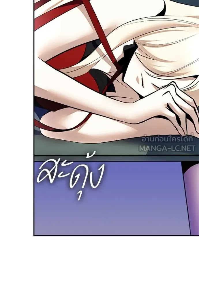 Return to Player ตอนที่ 205 รูปที่ 113