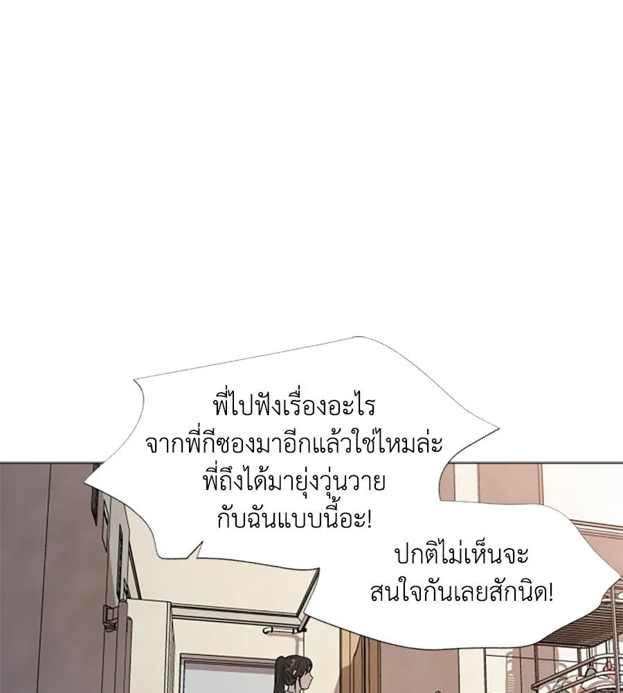 เหตุผลของคนไม่อยากอยู่ ตอนที่ 5 รูปที่ 2
