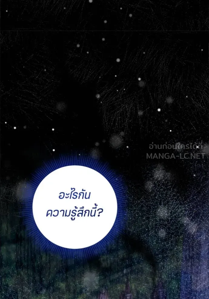 ป๊ะป๋าขา หนูลาแล้ว ตอนที่ 68 รูปที่ 101