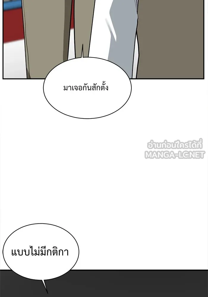 ช่วยเปลี่ยนฉันที ตอนที่ 48. แบซอนจู 14 รูปที่ 144