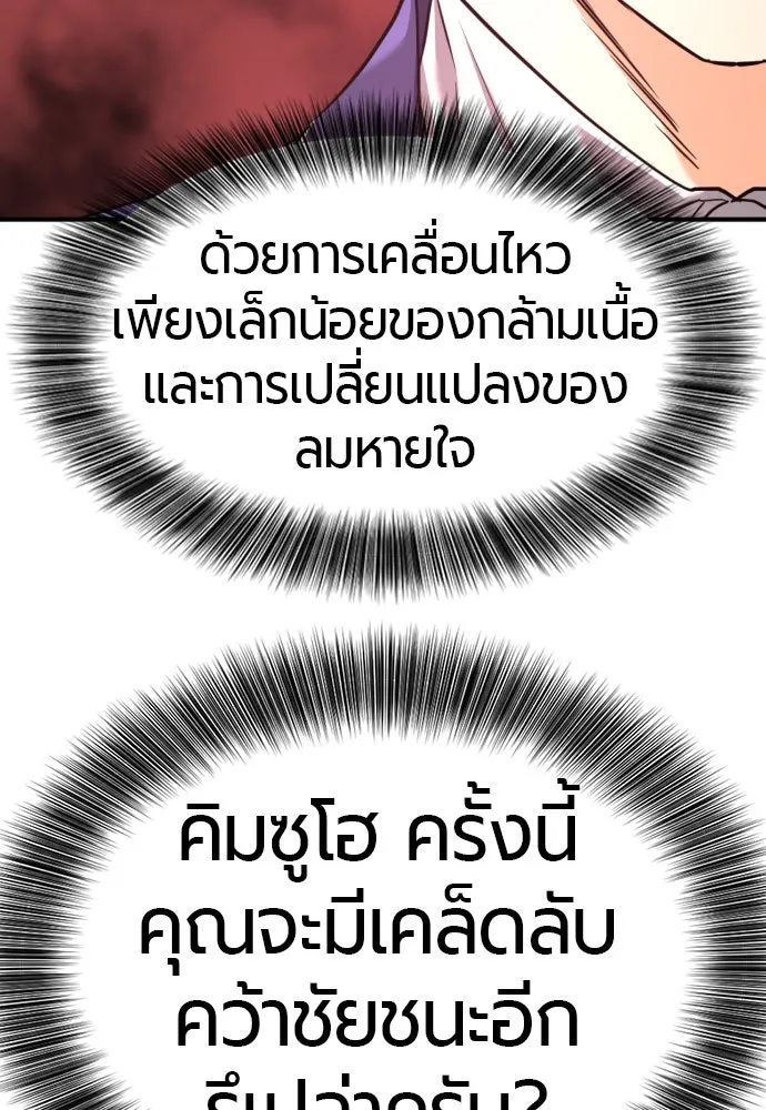 ยอดสถาปนิกผู้พิทักษ์อาณาจักร ตอนที่ 172 รูปที่ 89