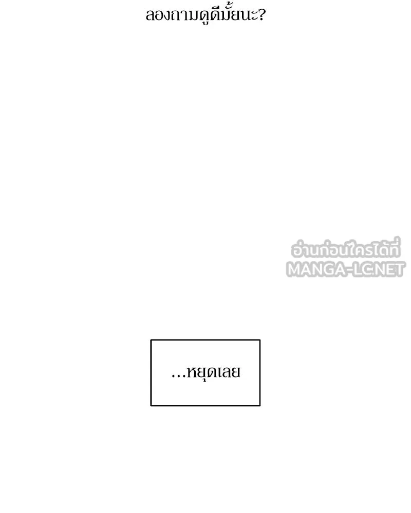 บุปผารุ่มราคะ ตอนที่ 55 รูปที่ 72