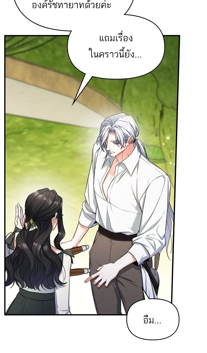 แด่ตัวละครโปรดที่ถูกทิ้ง ตอนที่ 25 รูปที่ 11