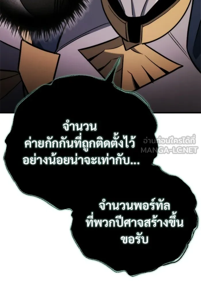 โกดังลับหลังโลกแตก ตอนที่ 78 รูปที่ 132