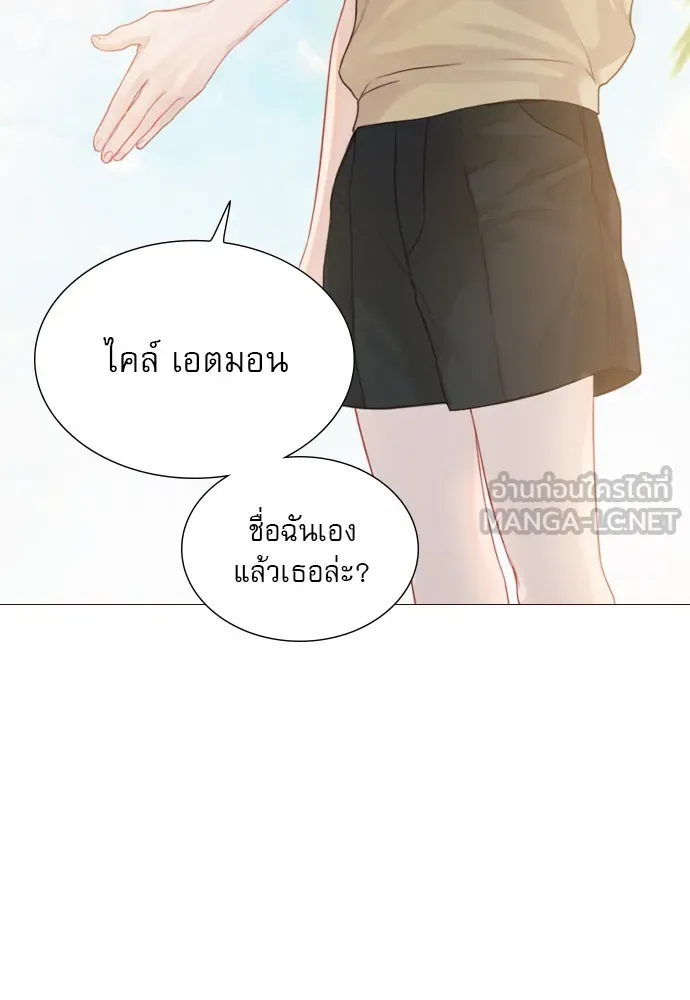 ถ้าไม่ร้อง ก็จงอ้อนวอนซะ ตอนที่ 4 รูปที่ 120