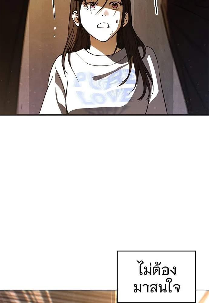 บันทึกรักลูกสาวเจ้าพ่อ ตอนที่ 24 รูปที่ 98