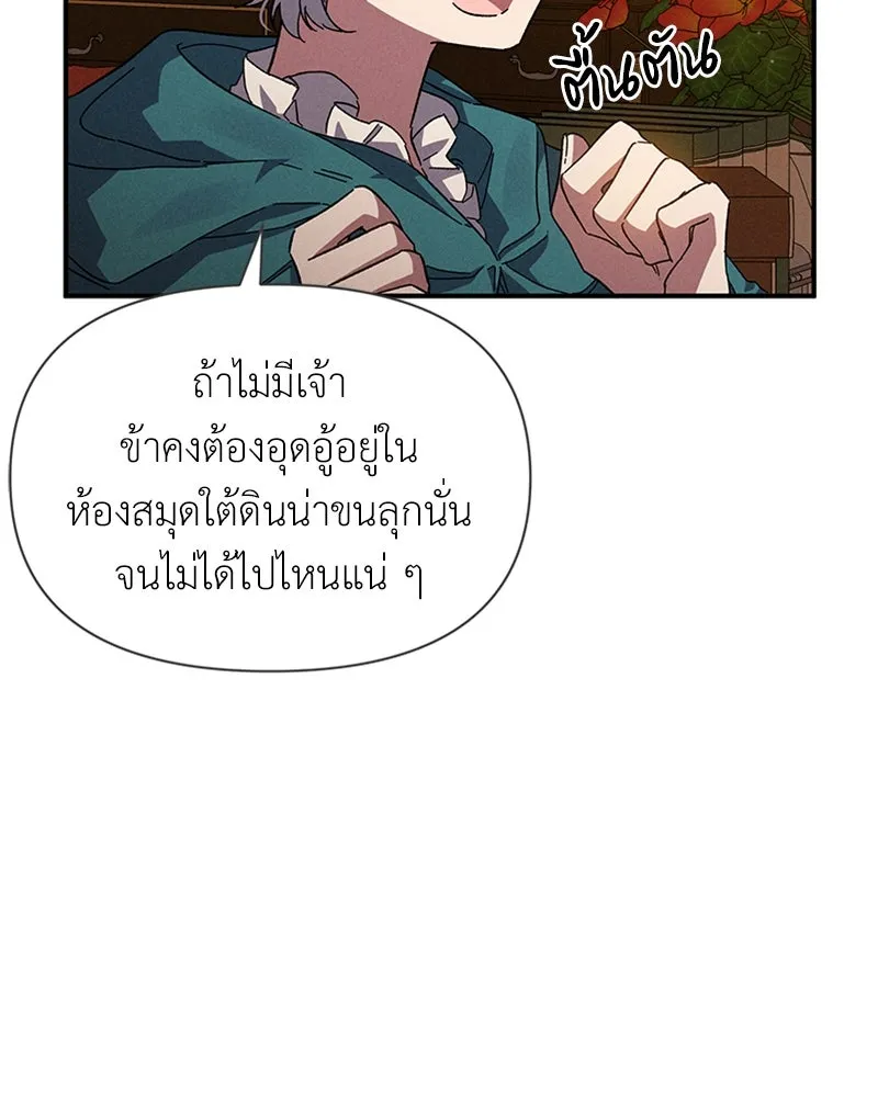 โอ้ ศัตรูที่รัก ตอนที่ 10 รูปที่ 41