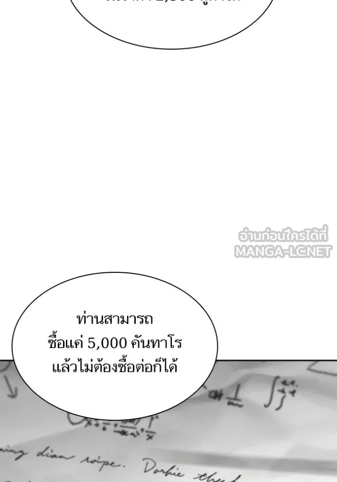 ๙ษ๖ฺฯ๊็ฯ็ฮ.๘ฮฌ)้ฯณษ๙ ตอนที่ 133 รูปที่ 99