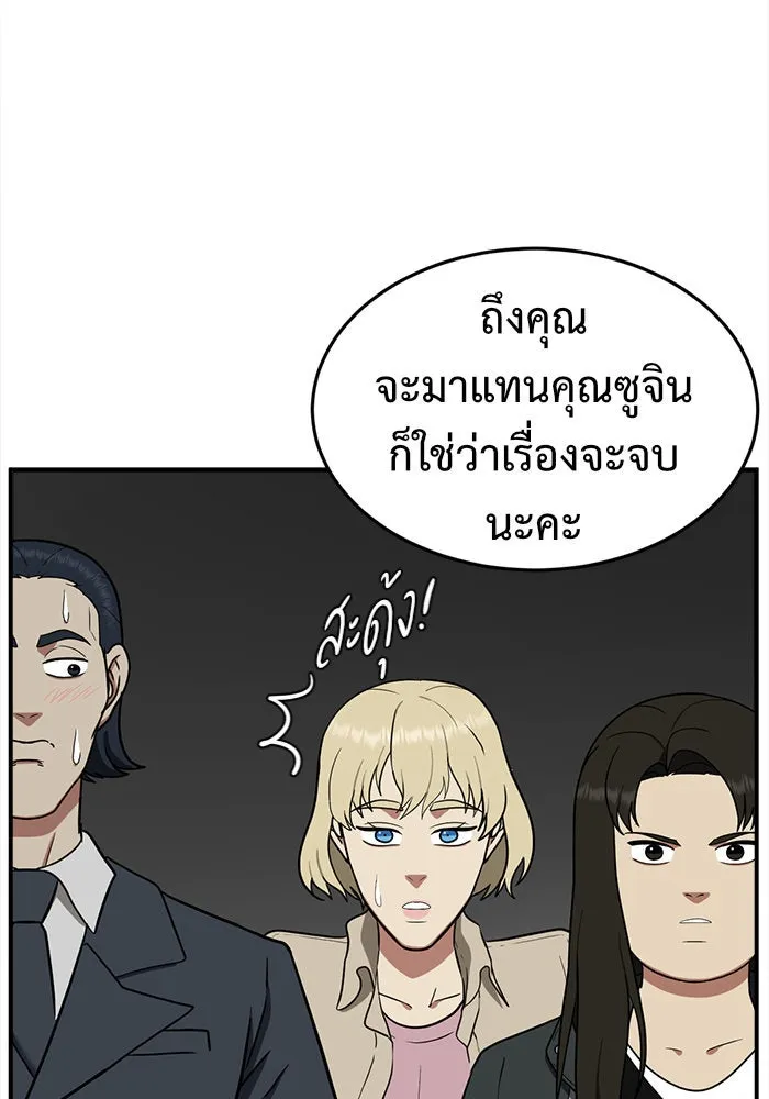 ช่วยเปลี่ยนฉันที ตอนที่ 100. เอเดน 20 รูปที่ 23