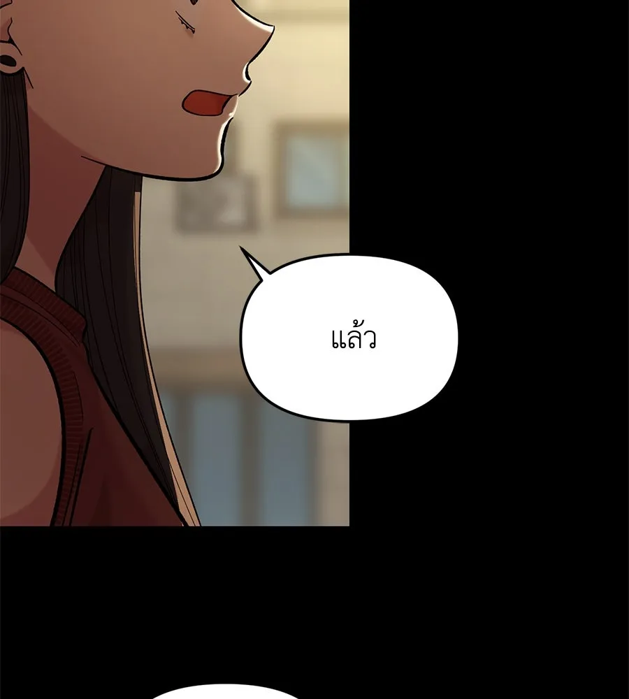เพื่อนกันมันส์เกิน ตอนที่ 33 รูปที่ 74