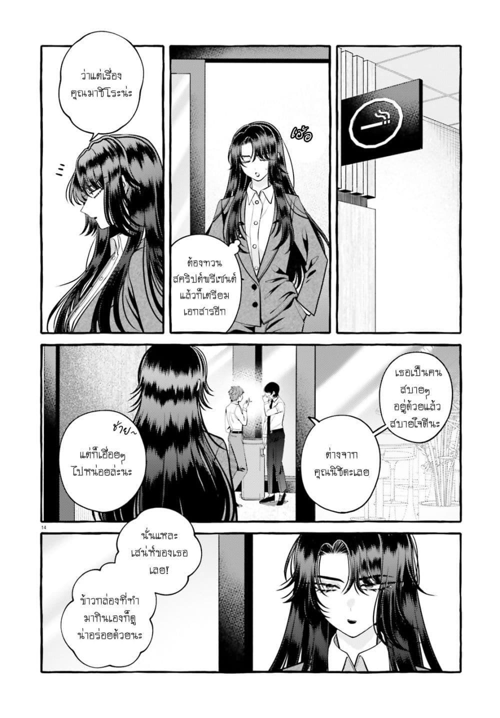 Manga-lc-com อ่านมังงะ อ่านการ์ตูน ออนไลน์ ฟรี Kono Koi, Ittan Mochikaerasete Itadakimasu! ตอนที่ 1 2 3 4 5 6 7 8 9 10 11 12 13 14 ฟรี ไม่มีโฆษณา Manga-lc - อ่าน มังงะ อ่าน การ์ตูน ออนไลน์ อ่านมังงะ ฟรี