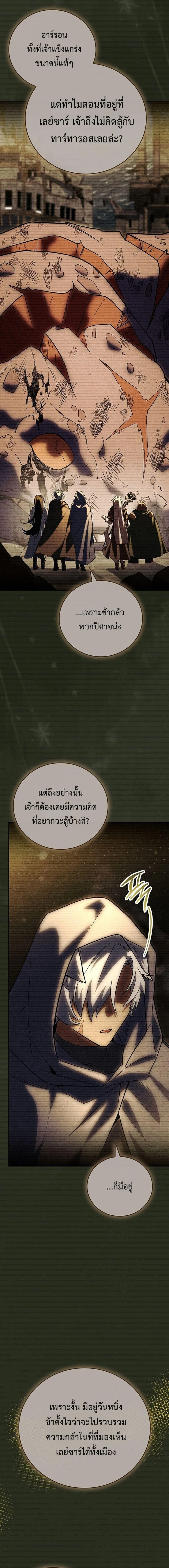 The Legendary Hero is an Academy Honors Student ว_รบ_ร_ษในตำนานเก_ดใหม_เป_นยอดอ_จฉร_ยะแห_งสถาบ_น ตอนที่ ตอนที่ 68 รูปที่ 20