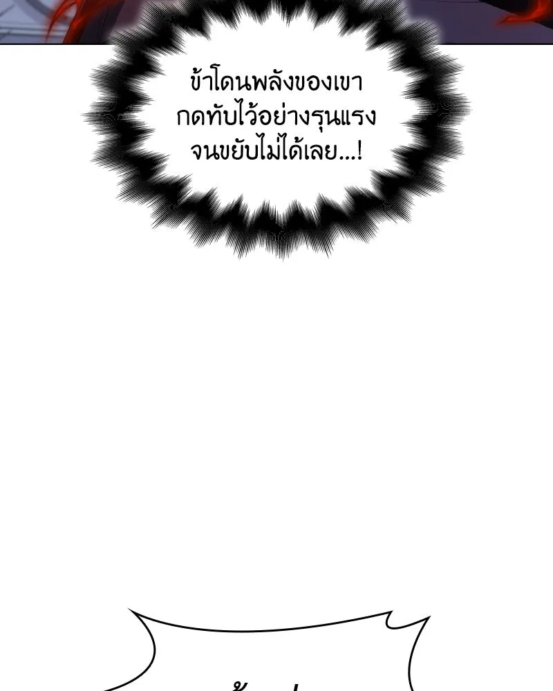 เกิดอีกทีเป็นว่าที่ประมุขลัทธิมาร ตอนที่ 43 รูปที่ 104