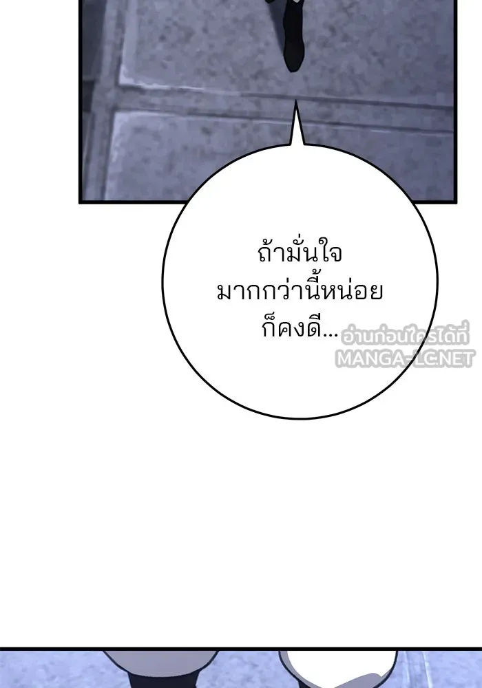 ดาบแห่งจักรพรรดิ ตอนที่ 53 รูปที่ 159