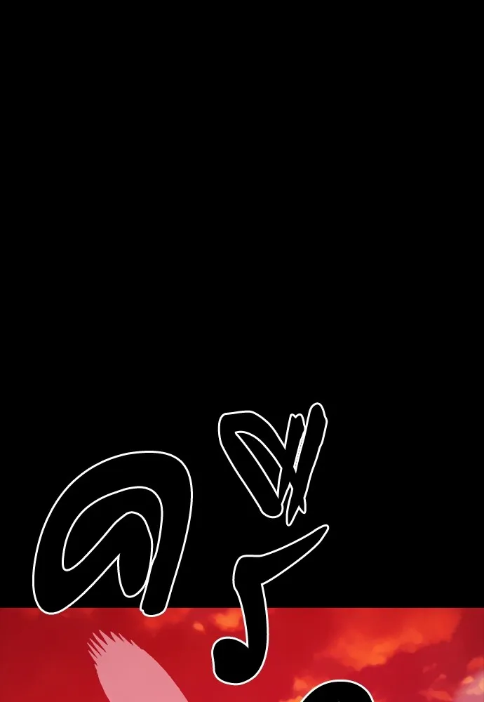 ยมราชลงทัณฑ์ ตอนที่ 43 รูปที่ 65