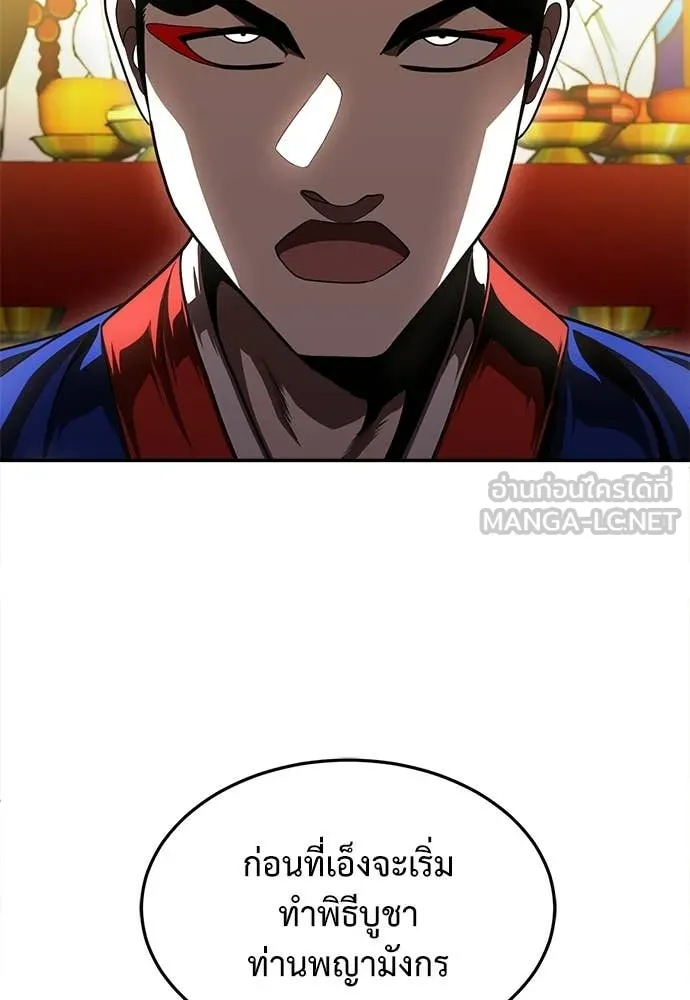 สนามเด็กล่า ตอนที่ 65 รูปที่ 183