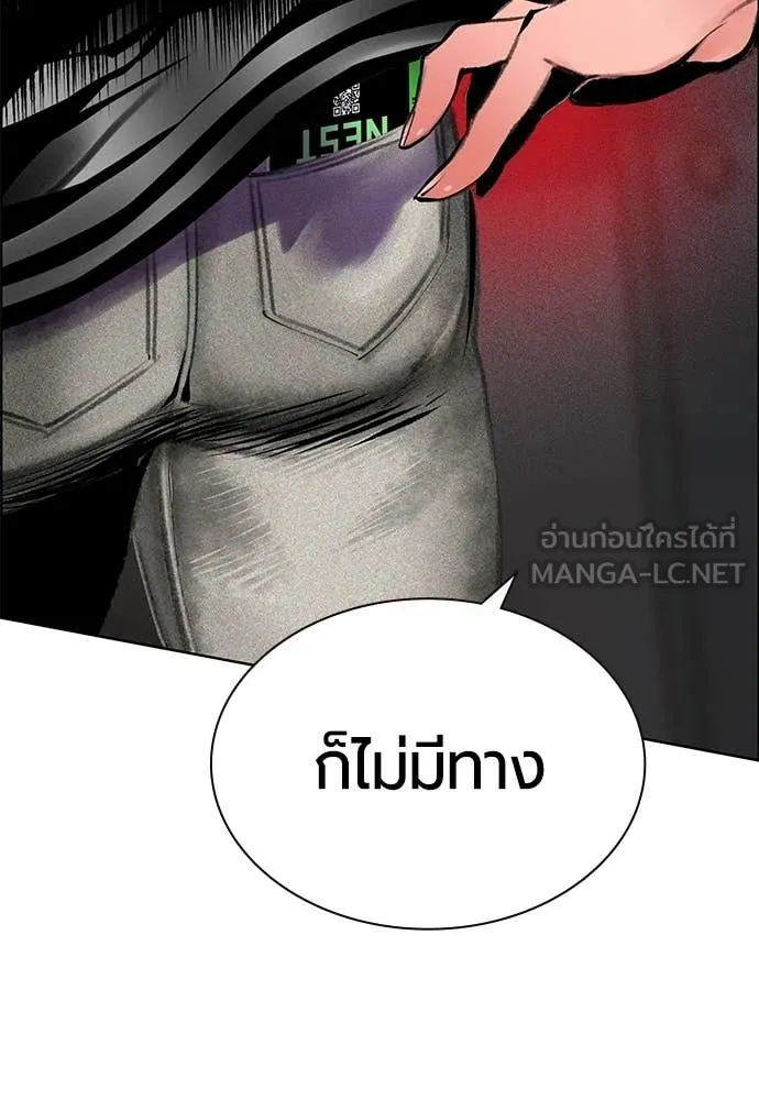 Jungle Juice ตอนที่ 178 รูปที่ 78