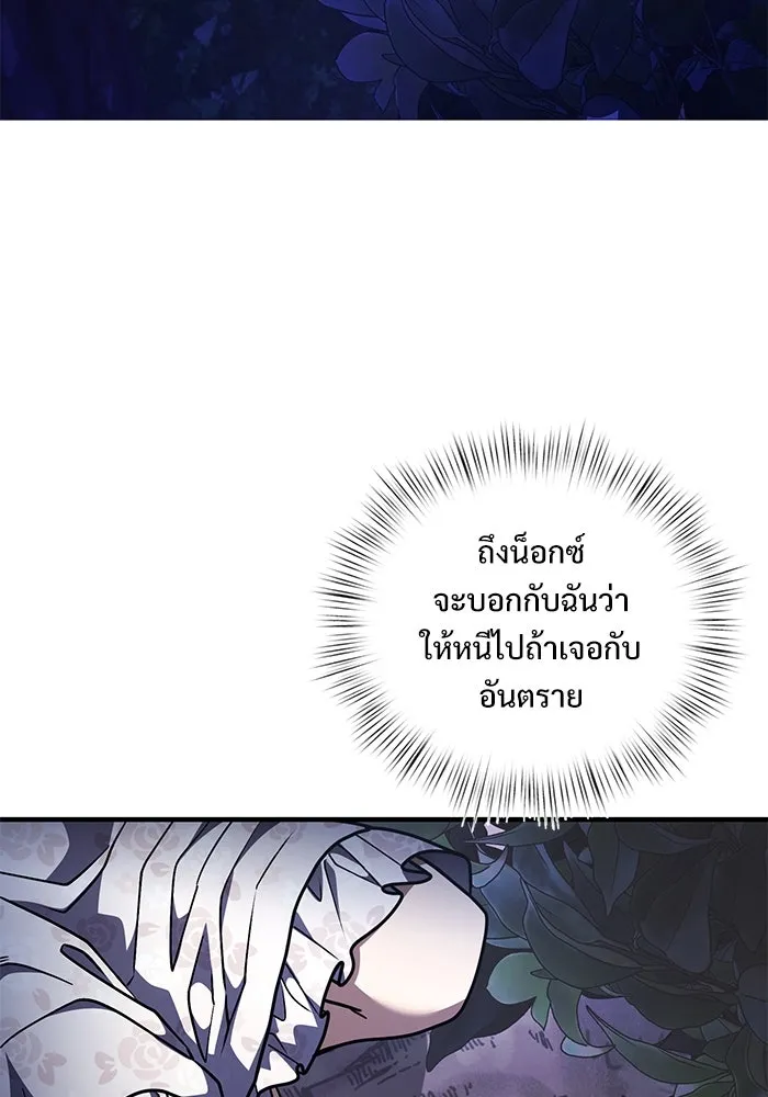 อัศวินดำล่าท้าเวลา ตอนที่ 12 รูปที่ 152