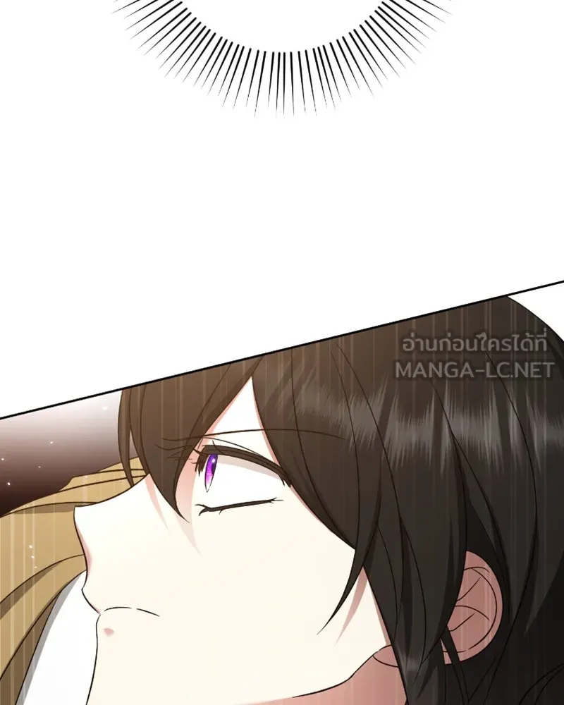 ภารกิจไล่ตามลุค บีเชล ตอนที่ 44 รูปที่ 69