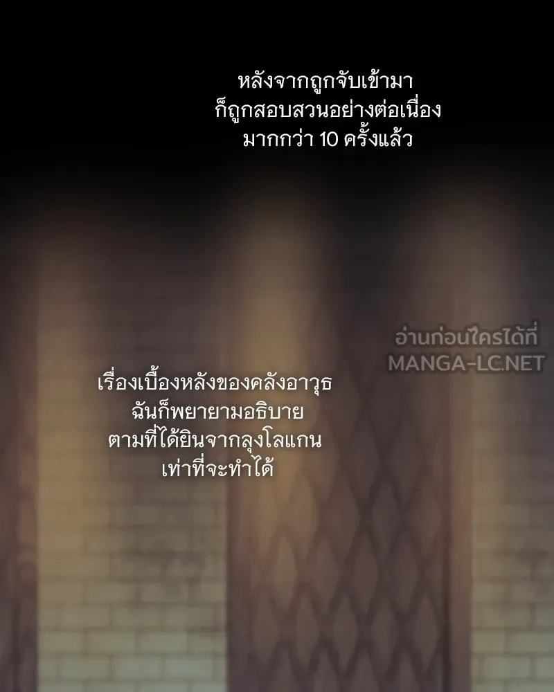 เซเรน่า ตอนที่ 119 รูปที่ 15