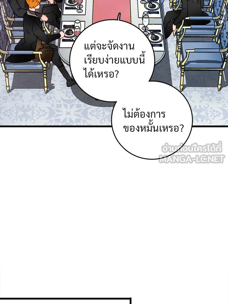 Bring the Love ตอนที่ 34 รูปที่ 45