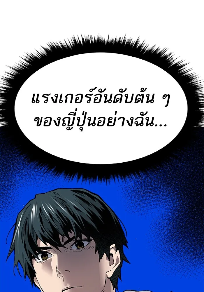 ยอดคนเลเวลทะลุ ตอนที่ 46 โลกที่ลุกเป็นไฟ รูปที่ 38