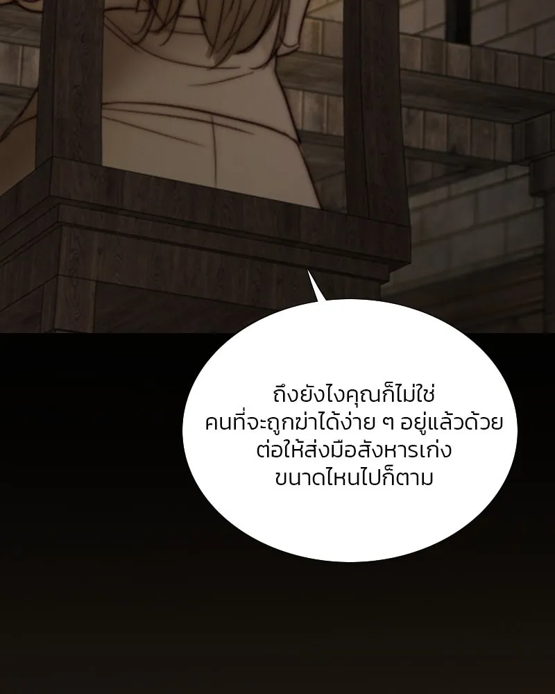 เซเรน่า ตอนที่ 109 รูปที่ 65