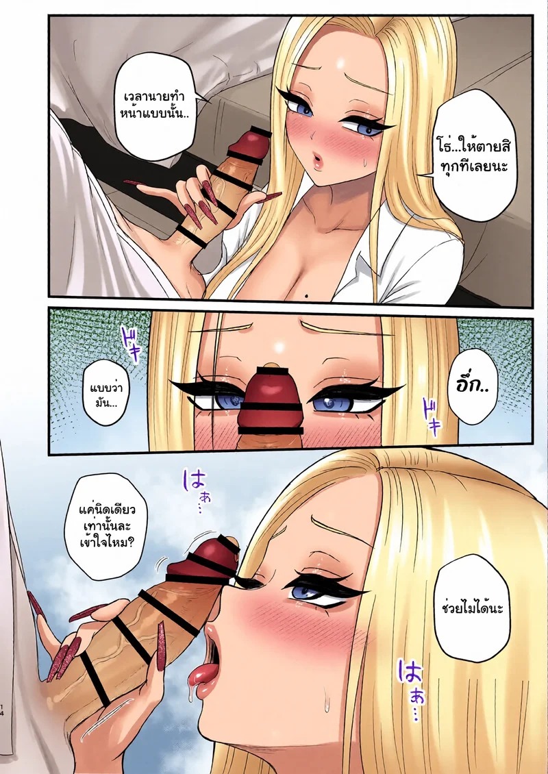 Doujin-Lc- อ่าน โดจิน มังฮวา เกาหลี ญี่ปุ่น จีน แปลไทย รักนี้สีน้ำผึ้ง  [Zarameccho] Igai to Oshi ni Yowai Osananajimi no Kuro-Gyaru-chan! ตอนที่ 1 ฟรี ไม่มีโฆษณา อ่าน โดจิน Manhwa เกาหลี ญี่ปุ่น จีน เรามีครบ คัดมาให้เน้นๆ โดจิน 18+ รับประกันความฟินโดย Doujin Lc