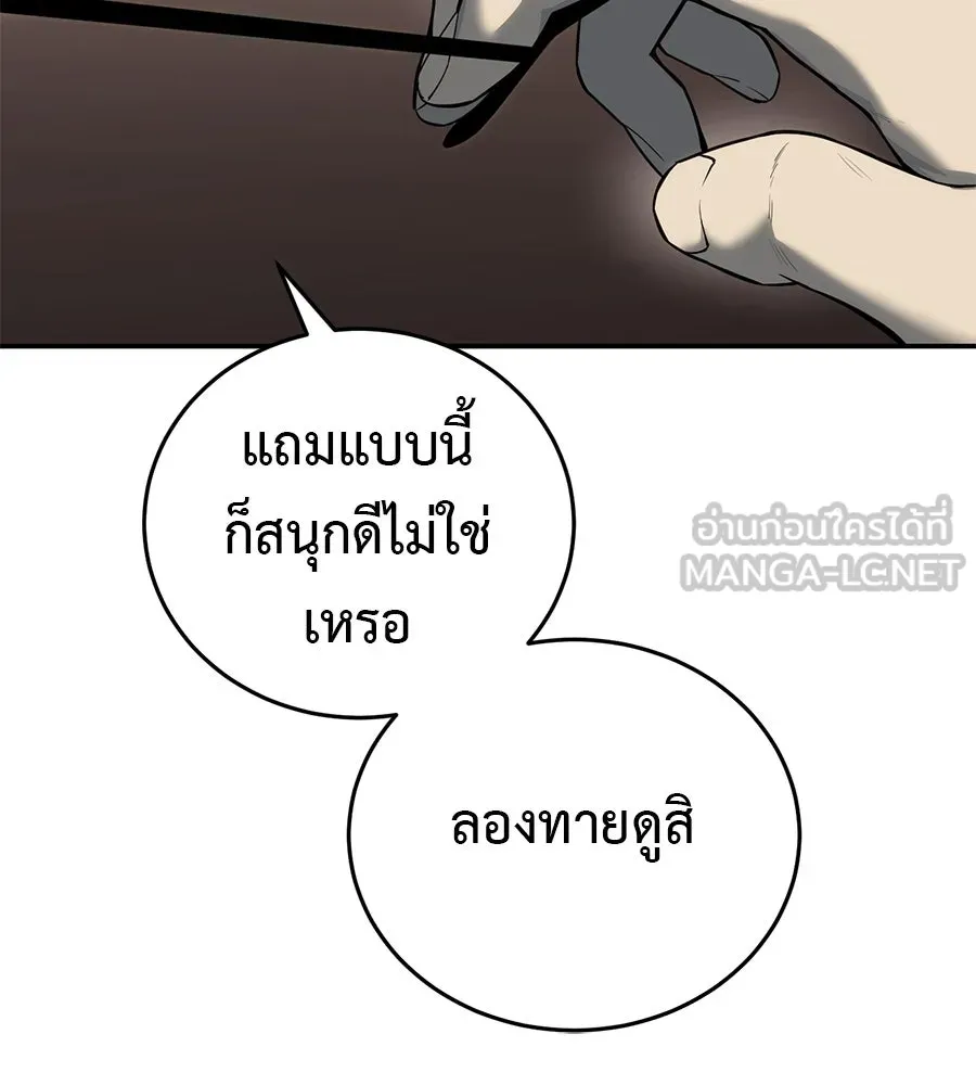มัจจุราชชุดแดง ตอนที่ 1 รูปที่ 138