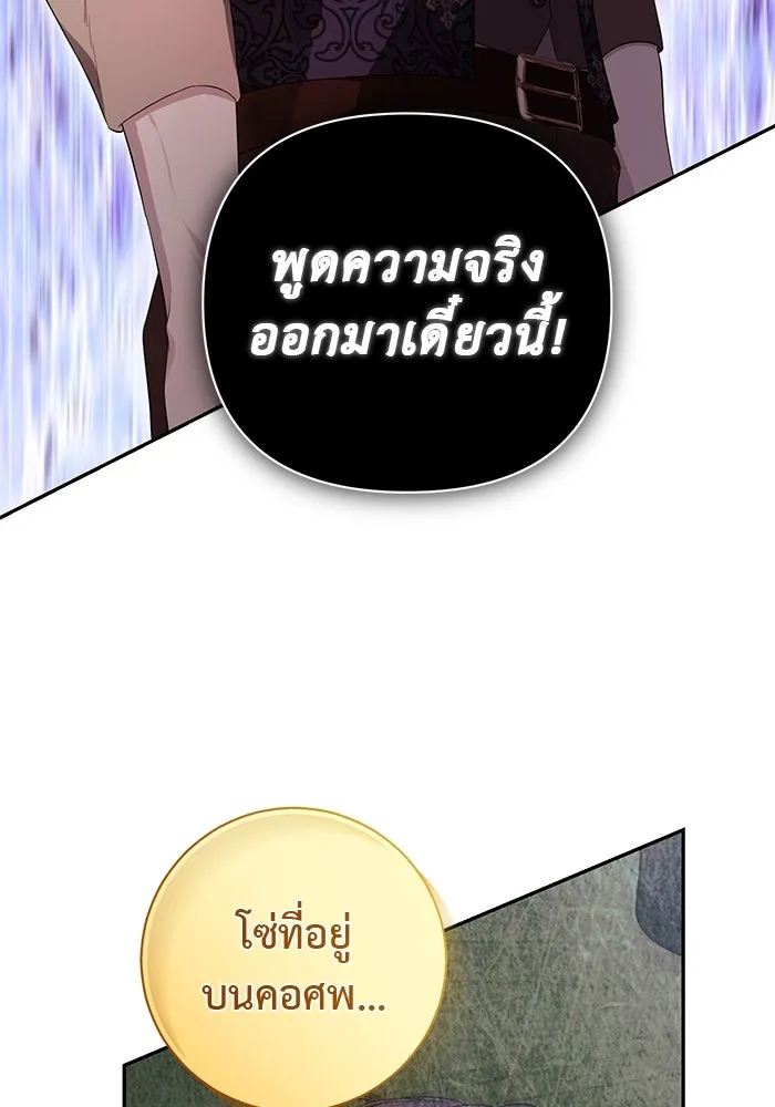 เกมรักด่านสุดท้ายจับนายพระเอก ตอนที่ 8 รูปที่ 70