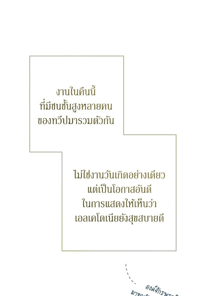 เลดี้มินต์ ตอนที่ 106 รูปที่ 53