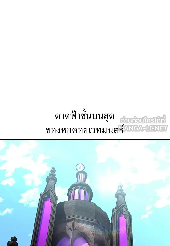 ไอ้เพลเยอร์นั่น ฉันฆ่ามันเอง ตอนที่ 96 รูปที่ 171