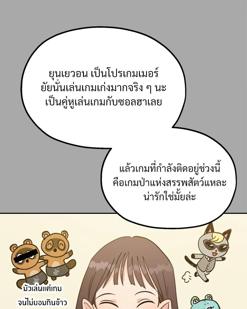 Pyramid Game เกมพีระมิด ตอนที่ 28 รูปที่ 19