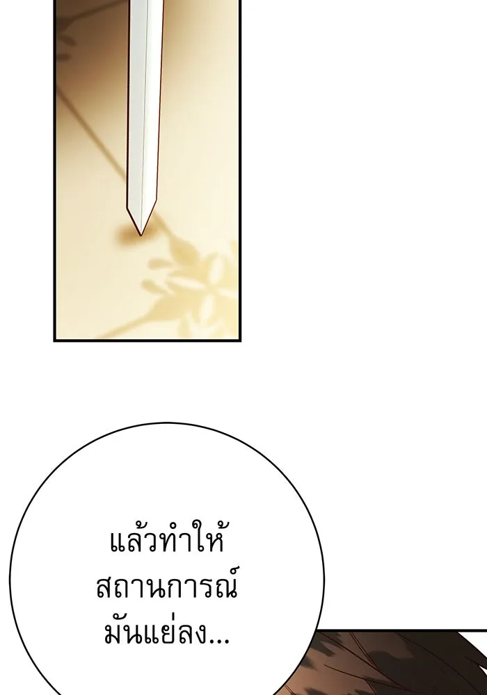 นางร้ายที่ไหนจะมีคุณธรรม ตอนที่ 67 รูปที่ 86