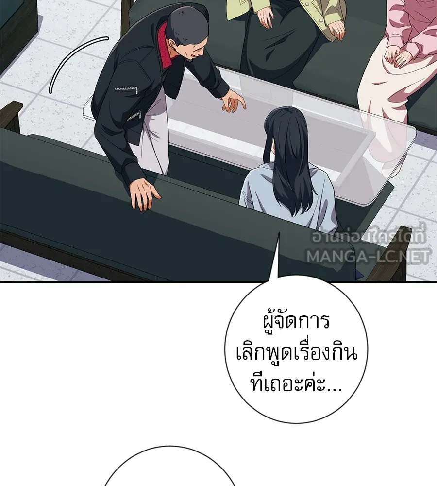 คอลเซ็นเตอร์เปลี่ยนชีวิต ตอนที่ 42 พื้นที่ปลอดภัย รูปที่ 189