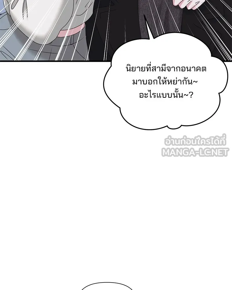 สามีที่ไม่ได้ขอ ตอนที่ 37 รูปที่ 114
