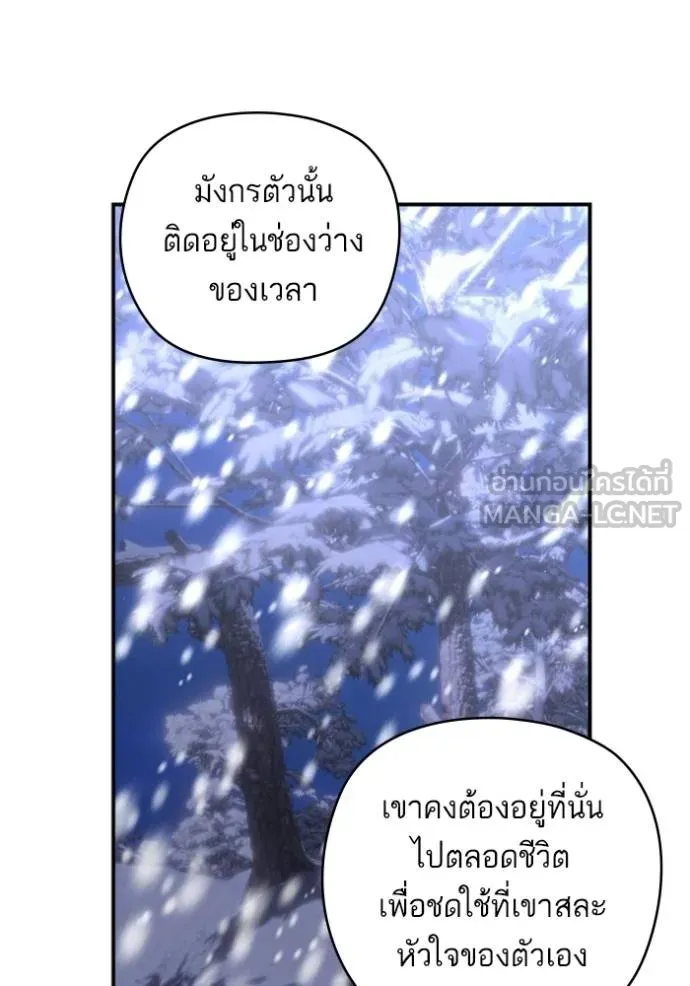 บุตรสาวของดยุก ตอนที่ 187 รูปที่ 18