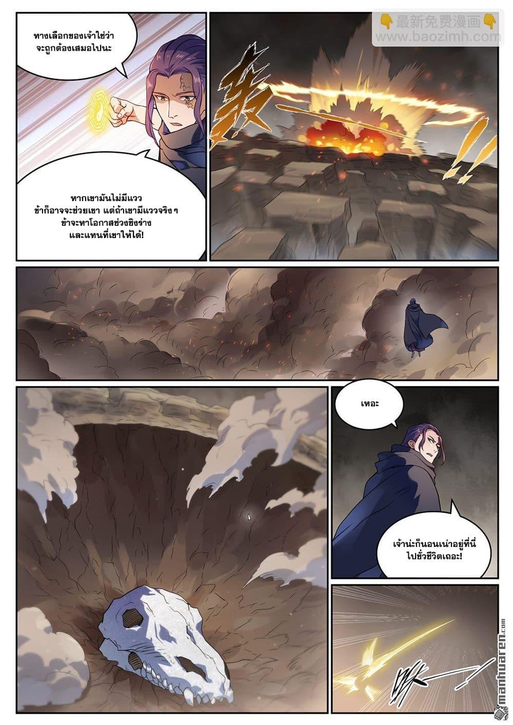 Manga-lc-com อ่านมังงะ อ่านการ์ตูน ออนไลน์ ฟรี Bailian Chengshen ตอนที่ 1 2 3 4 5 6 7 8 9 10 11 12 13 14 ฟรี ไม่มีโฆษณา Manga-lc - อ่าน มังงะ อ่าน การ์ตูน ออนไลน์ อ่านมังงะ ฟรี