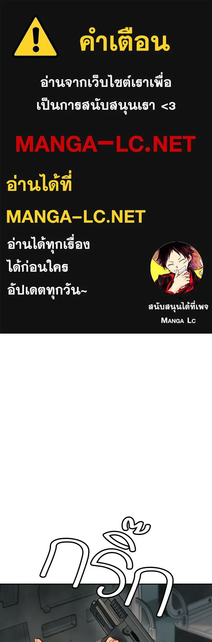 พริบตาเปลี่ยนโลก ตอนที่ 31 รูปที่ 1