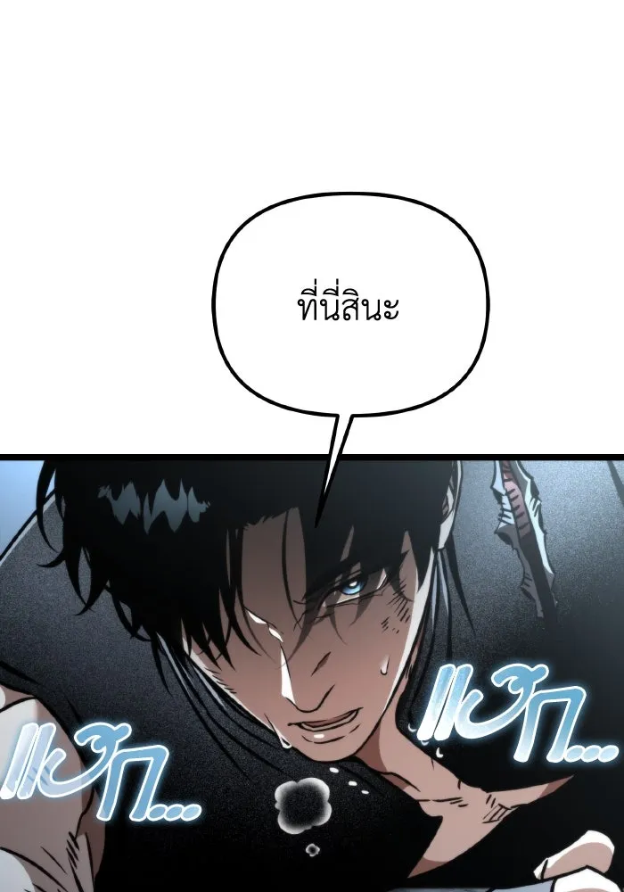 การแข่งขันของผู้เกิดใหม่ ตอนที่ 43 รูปที่ 127